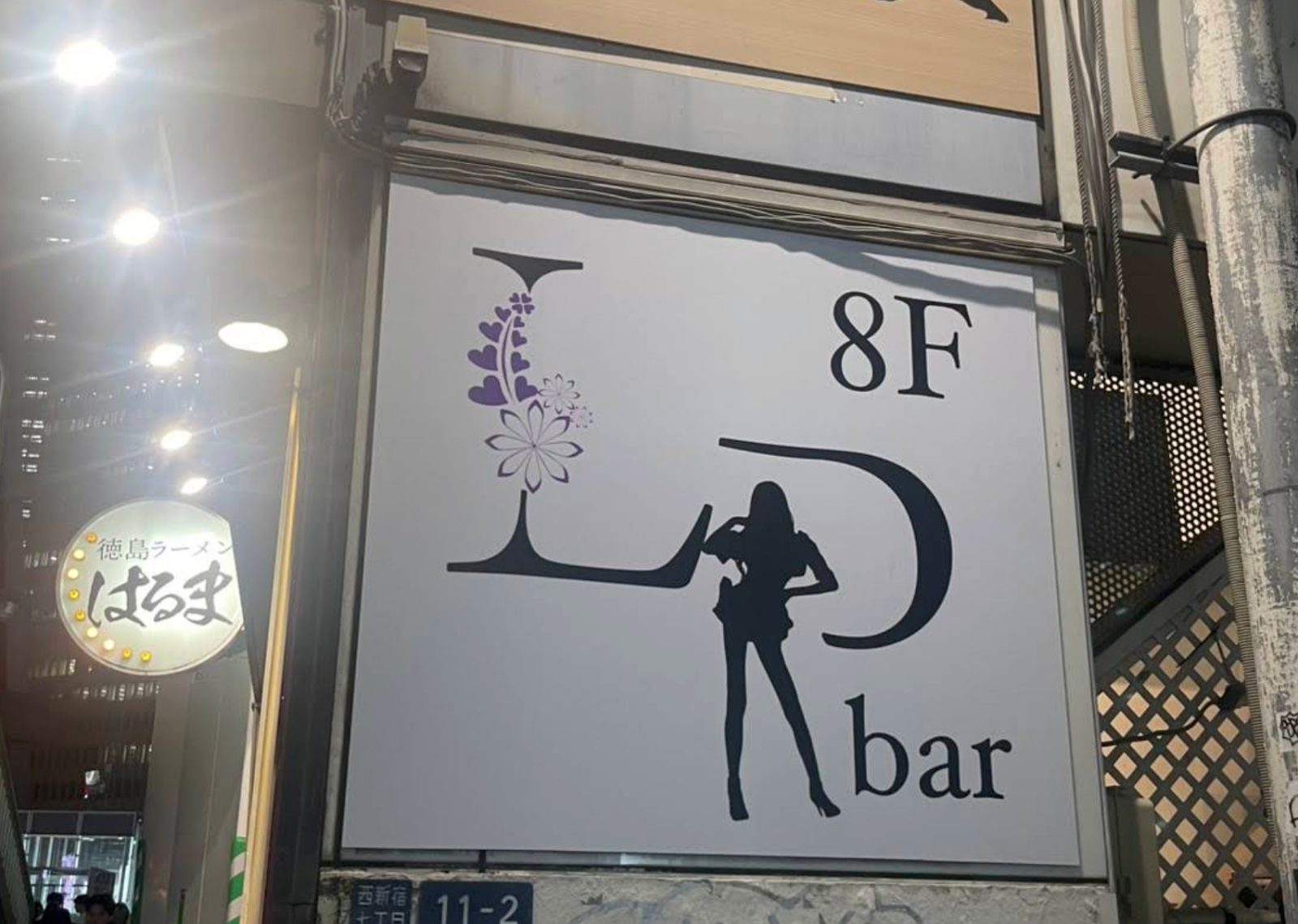 Girls BAR LOUNGE Lupinus 店内写真